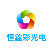 甘孜LED显示屏
